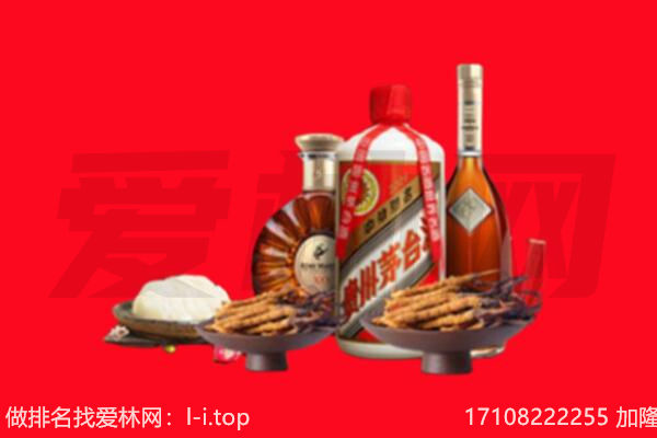 建平县礼品回收.jpg