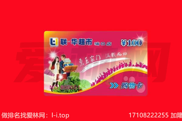 建平县购物卡回收.jpg